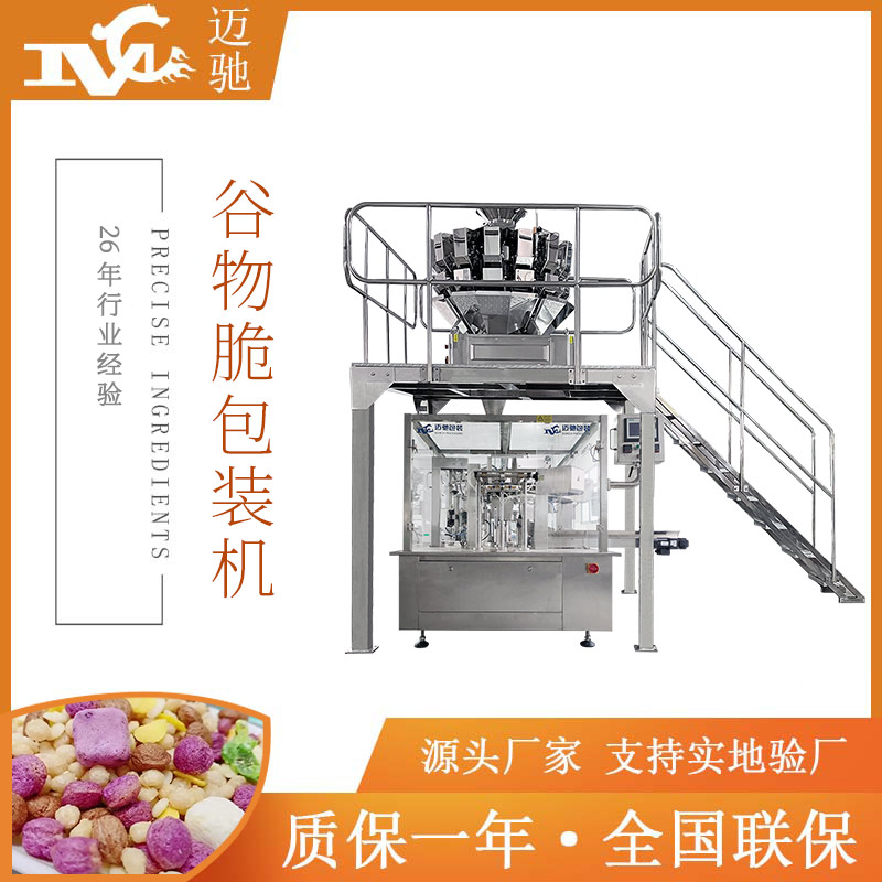 燕麦片谷物脆包装机：便捷与创新的结合